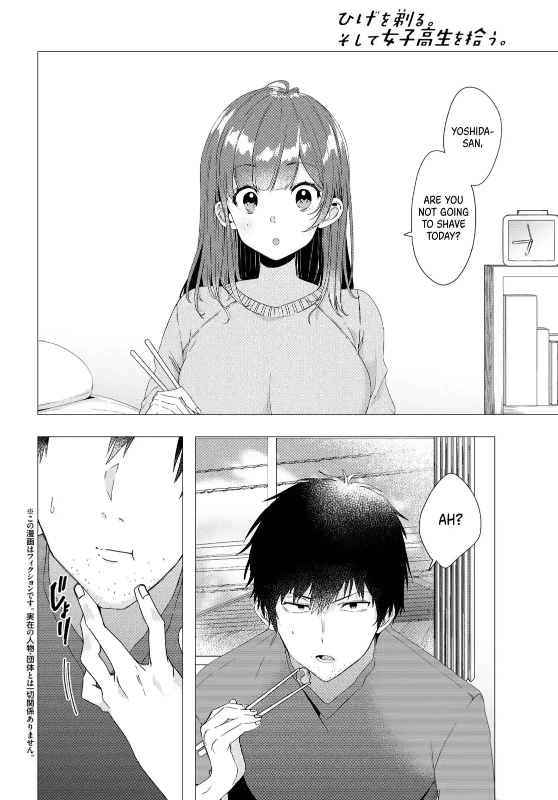 I Shaved. Then I Brought a High School Girl Home. Chapter 3 3